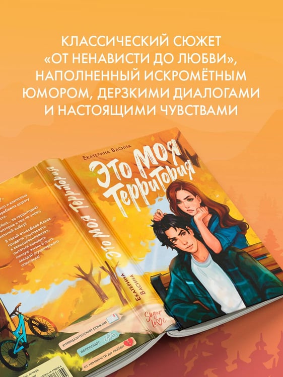 Дополнительное изображение книги «Это моя территория»