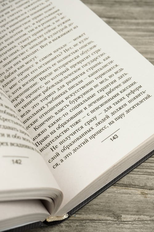 Дополнительное изображение книги «Царевич. Обречённый на смерть»