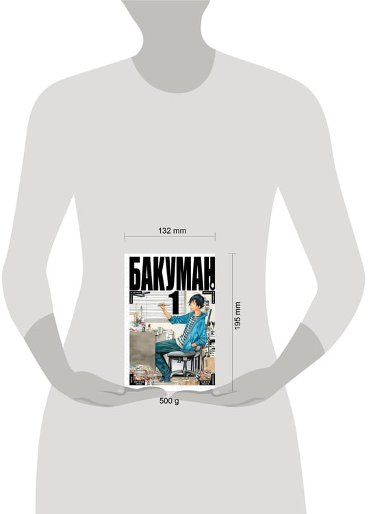Дополнительное изображение книги «Бакуман. Кн. 1»