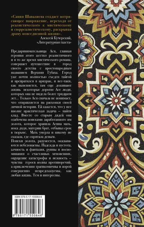 Дополнительное изображение книги «Сто мелодий из бутылки»