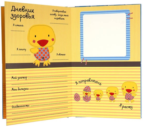 Дополнительное изображение книги «Привет,это я! (голубой)»