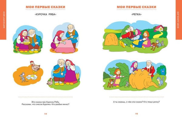 Дополнительное изображение книги «Первая книга знаний. Необходимый набор тем для занятий с ребенком от 6 мес. до 3 лет»