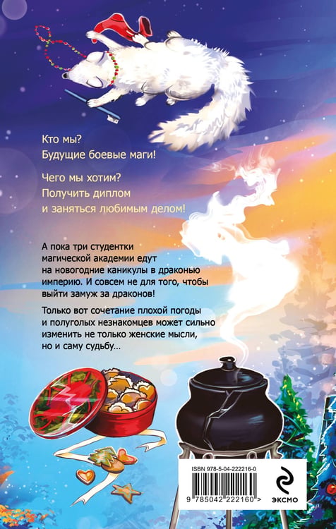 Дополнительное изображение книги «Каникулы в Голд-Тери»