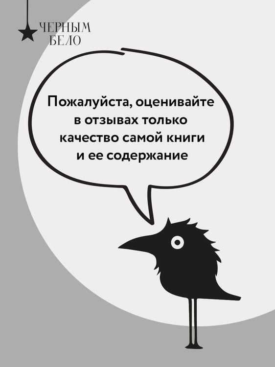 Дополнительное изображение книги «Лихо. Игла из серебра»