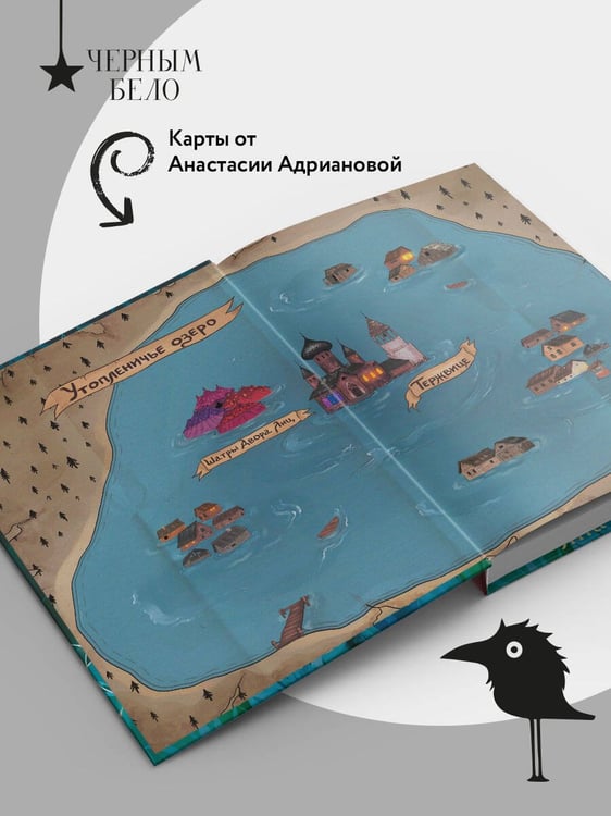 Дополнительное изображение книги «Лихо. Игла из серебра»