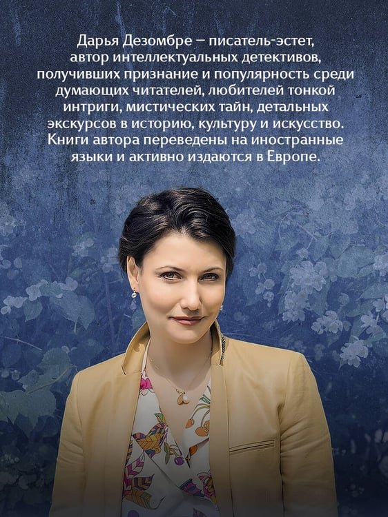Дополнительное изображение книги «Дочь поэта»