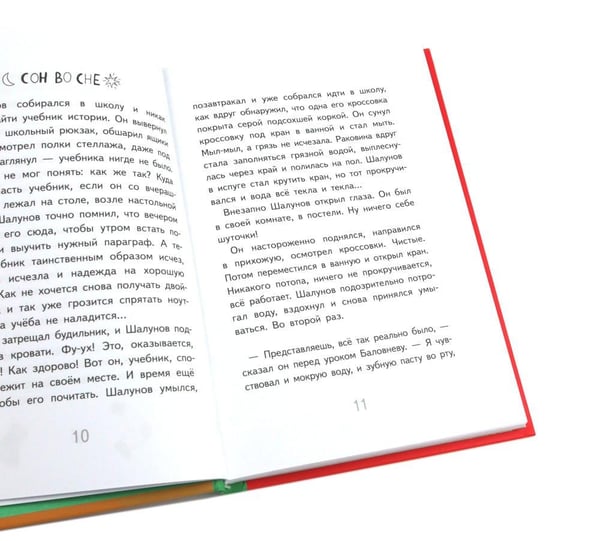 Дополнительное изображение книги «Истории с первой парты + История с последней парты + Нарочно не придумаешь (комплект их 3-х книг)»