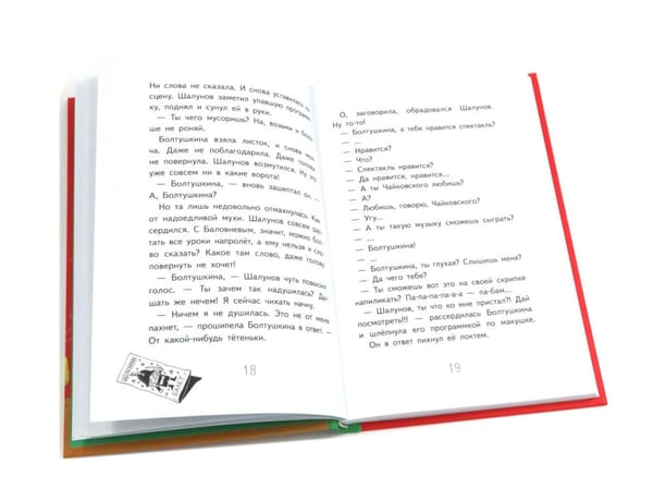 Дополнительное изображение книги «Истории с первой парты + История с последней парты + Нарочно не придумаешь (комплект их 3-х книг)»
