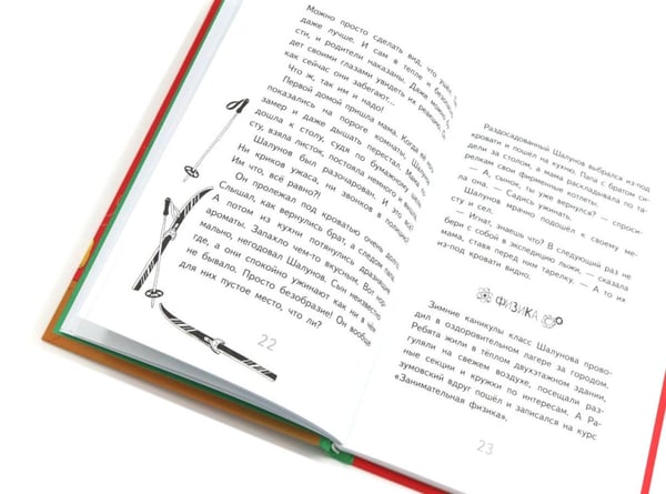 Дополнительное изображение книги «Истории с первой парты + История с последней парты + Нарочно не придумаешь (комплект их 3-х книг)»