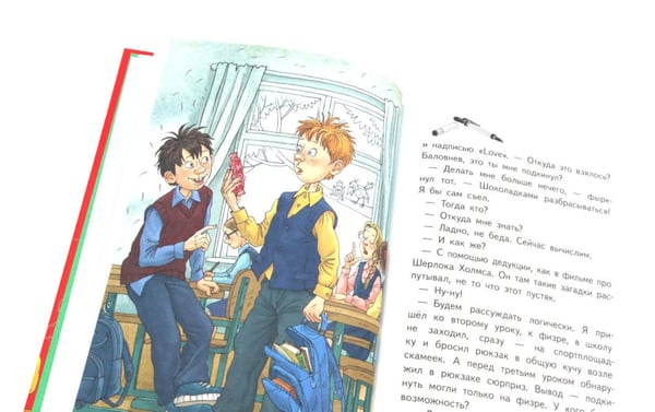 Дополнительное изображение книги «Истории с первой парты + История с последней парты + Нарочно не придумаешь (комплект их 3-х книг)»