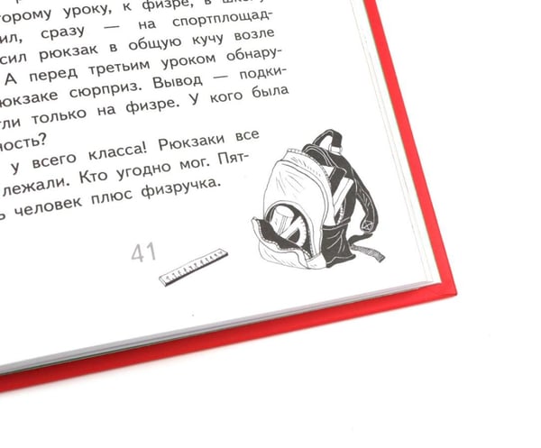 Дополнительное изображение книги «Истории с первой парты + История с последней парты + Нарочно не придумаешь (комплект их 3-х книг)»