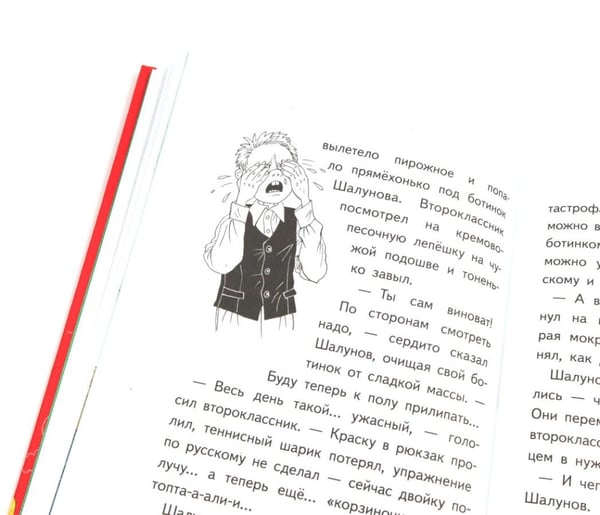Дополнительное изображение книги «Истории с первой парты + История с последней парты + Нарочно не придумаешь (комплект их 3-х книг)»
