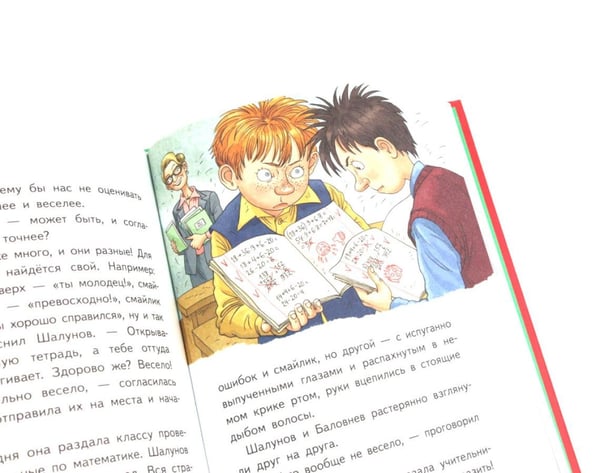Дополнительное изображение книги «Истории с первой парты + История с последней парты + Нарочно не придумаешь (комплект их 3-х книг)»