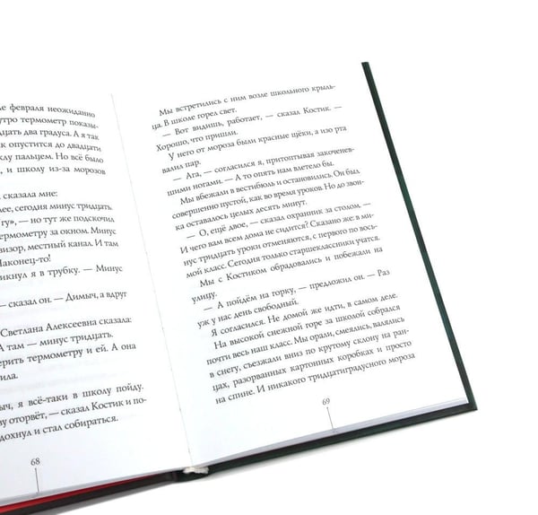 Дополнительное изображение книги «Истории с первой парты + История с последней парты + Нарочно не придумаешь (комплект их 3-х книг)»