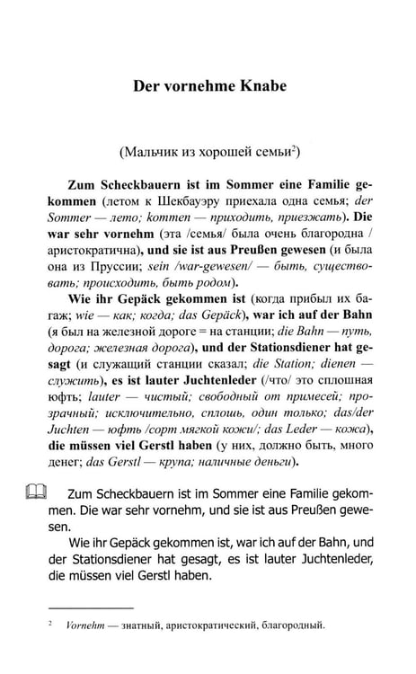 Дополнительное изображение книги «Легкое чтение на немецком языке. Людвик Тома. Хулиганские истории »
