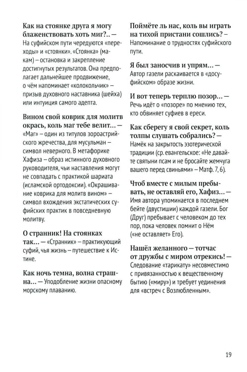 Дополнительное изображение книги «Отшельник винной чаши»