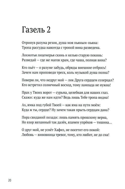Дополнительное изображение книги «Отшельник винной чаши»