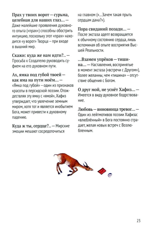 Дополнительное изображение книги «Отшельник винной чаши»