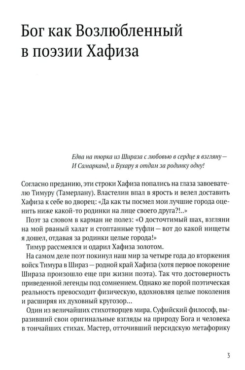 Дополнительное изображение книги «Отшельник винной чаши»