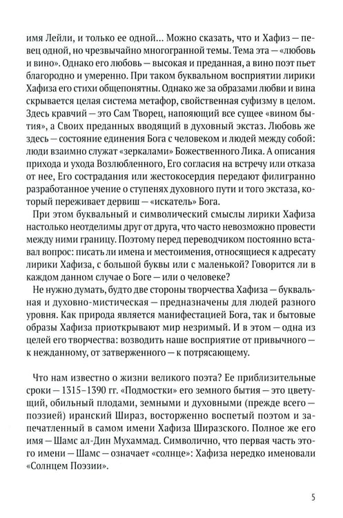 Дополнительное изображение книги «Отшельник винной чаши»