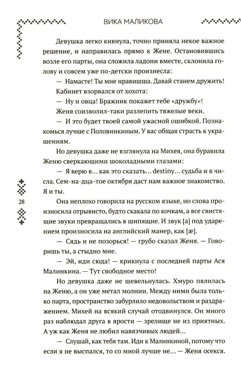 Дополнительное изображение книги «Верхний мир. Кн. 1: Дети Кроноса»