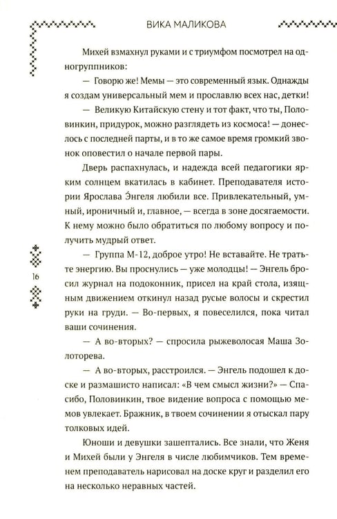 Дополнительное изображение книги «Верхний мир. Кн. 1: Дети Кроноса»