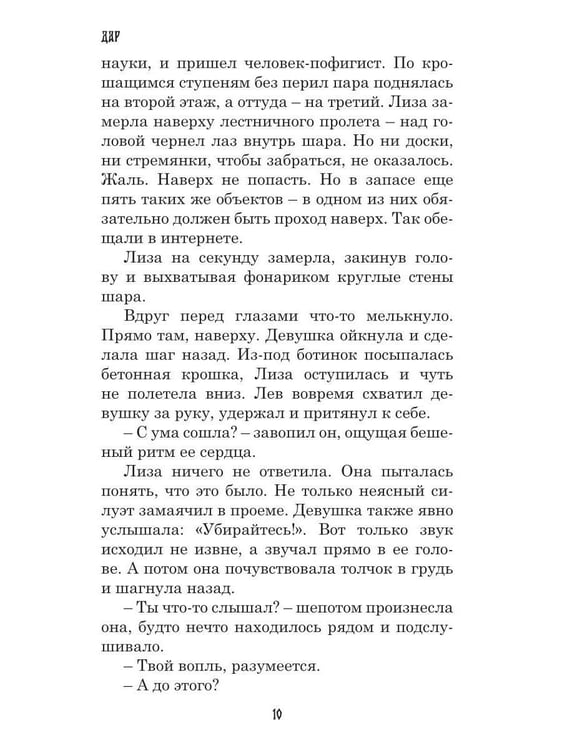 Дополнительное изображение книги «Тьма за твоим окном»
