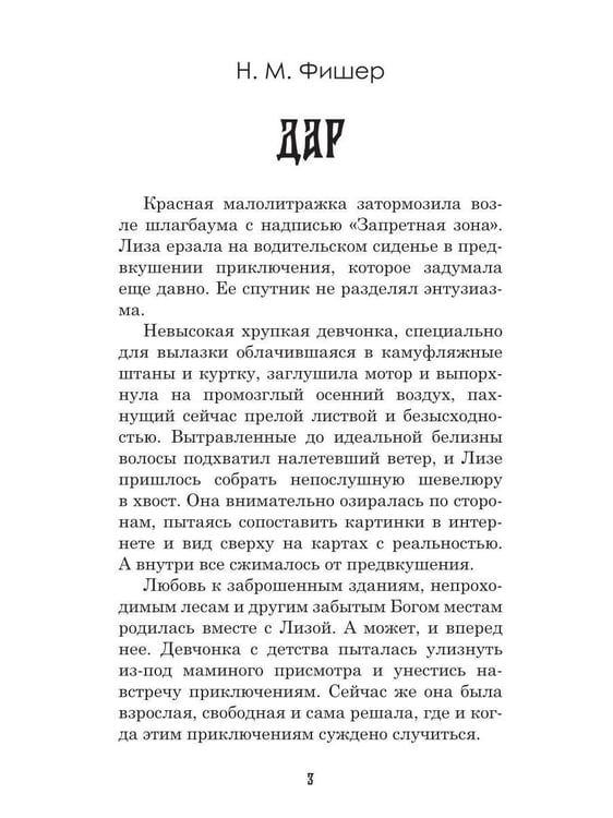 Дополнительное изображение книги «Тьма за твоим окном»