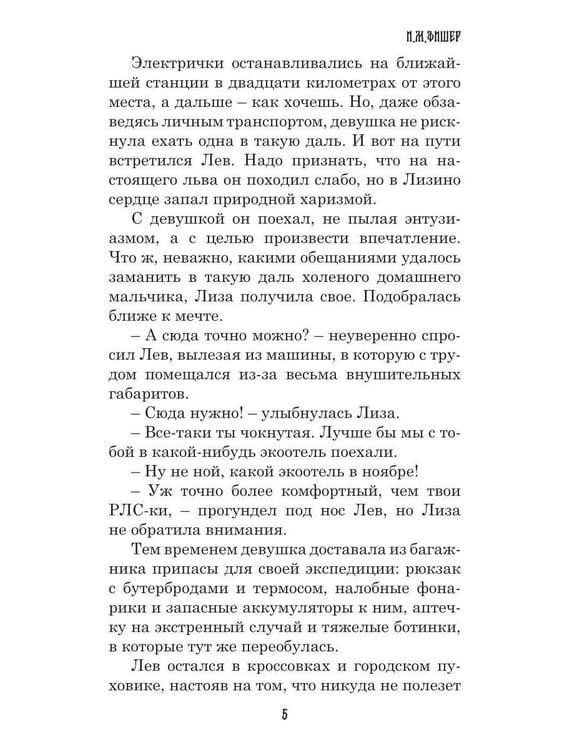 Дополнительное изображение книги «Тьма за твоим окном»