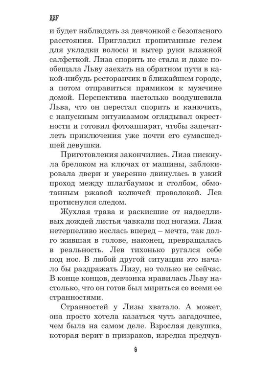 Дополнительное изображение книги «Тьма за твоим окном»