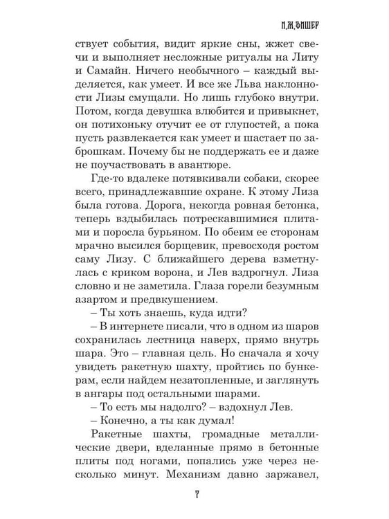 Дополнительное изображение книги «Тьма за твоим окном»