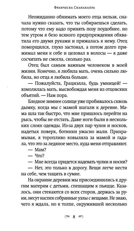 Дополнительное изображение книги «Парадизо»