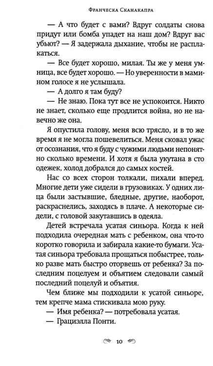 Дополнительное изображение книги «Парадизо»