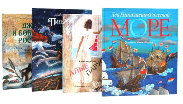 Дополнительное изображение книги «Море историй: артбуки Михаила Бычкова (комплект из 4-х книг)»