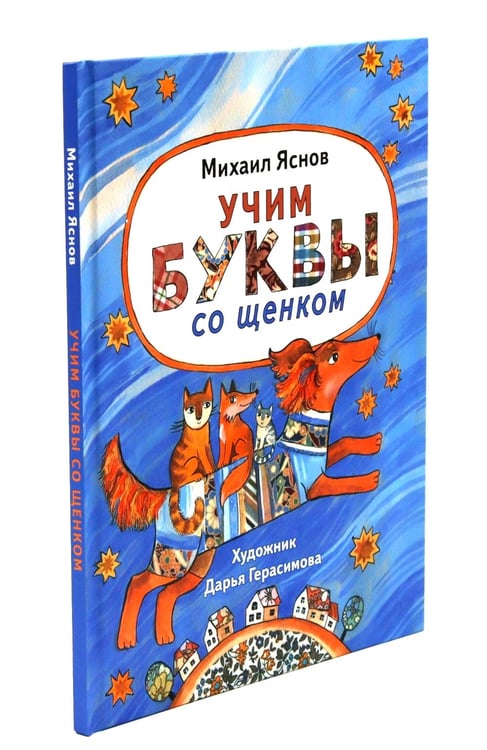 Дополнительное изображение книги «Веселые азбуки (комплект из 2-х книг)»