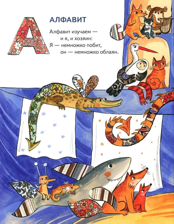 Дополнительное изображение книги «Веселые азбуки (комплект из 2-х книг)»