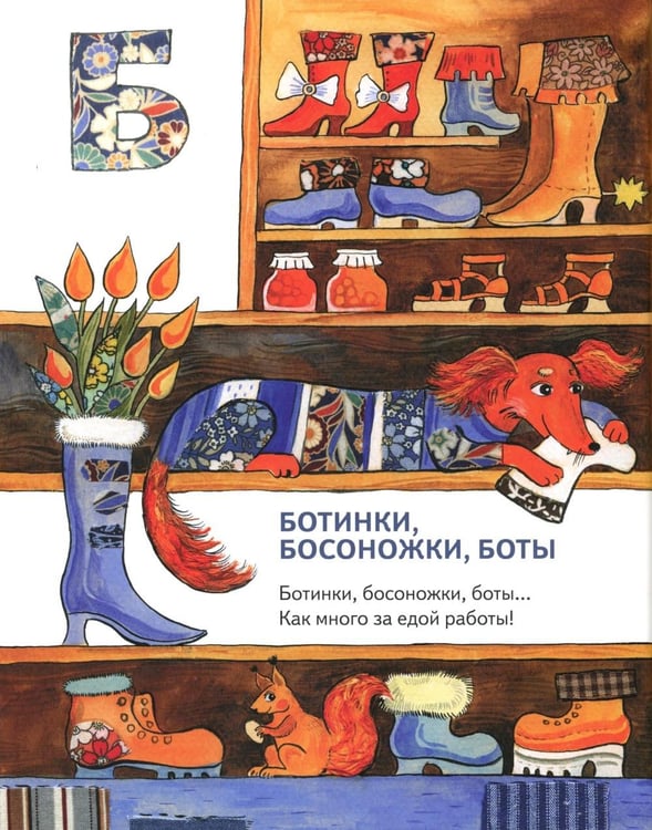 Дополнительное изображение книги «Веселые азбуки (комплект из 2-х книг)»