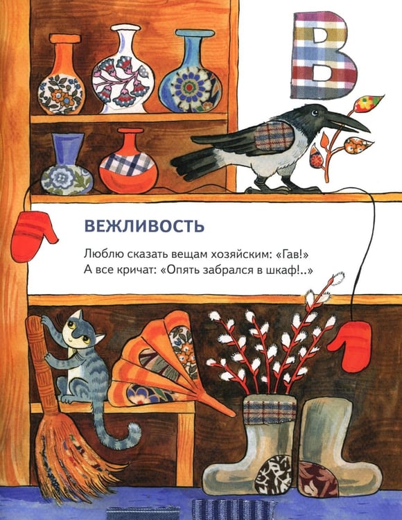 Дополнительное изображение книги «Веселые азбуки (комплект из 2-х книг)»