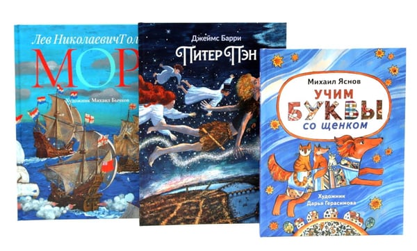 Дополнительное изображение книги «Истории для непосед (комплект из 3-х книг)»