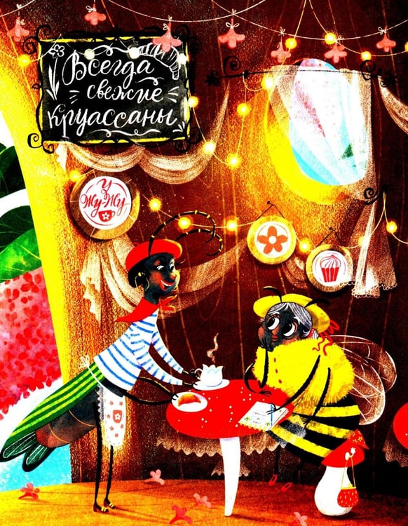 Дополнительное изображение книги «Звезды в кувшине»