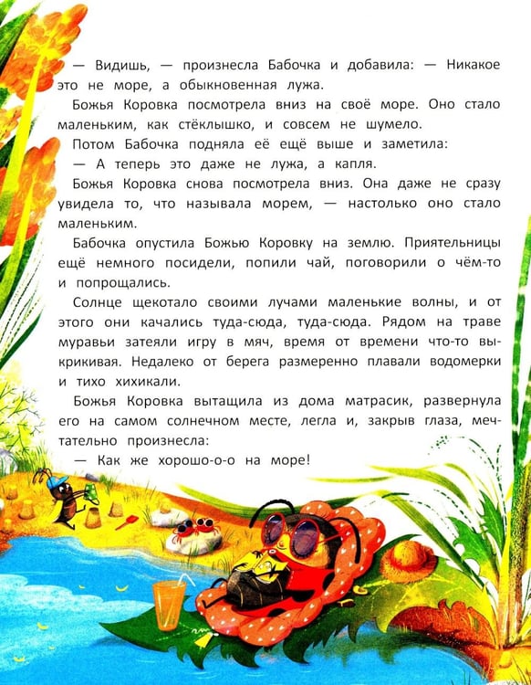 Дополнительное изображение книги «Звезды в кувшине»