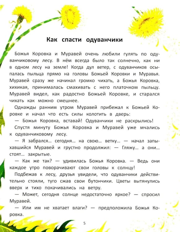 Дополнительное изображение книги «Звезды в кувшине»