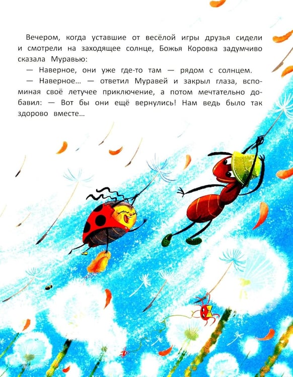 Дополнительное изображение книги «Звезды в кувшине»