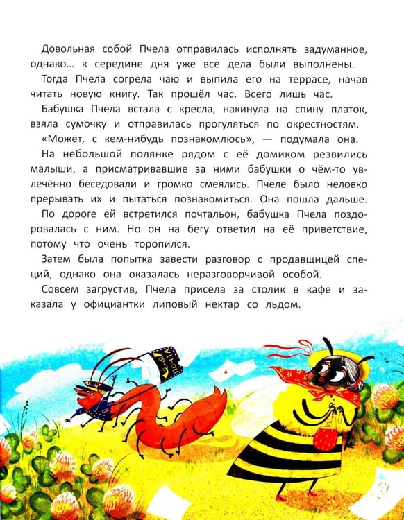 Дополнительное изображение книги «Звезды в кувшине»
