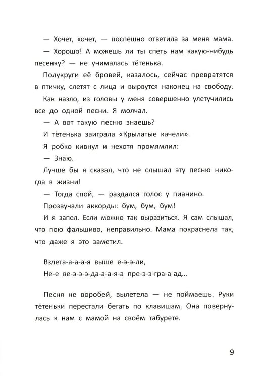 Дополнительное изображение книги «Испытания и победы Сережи Травкина»