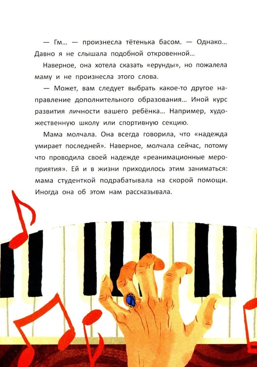 Дополнительное изображение книги «Испытания и победы Сережи Травкина»