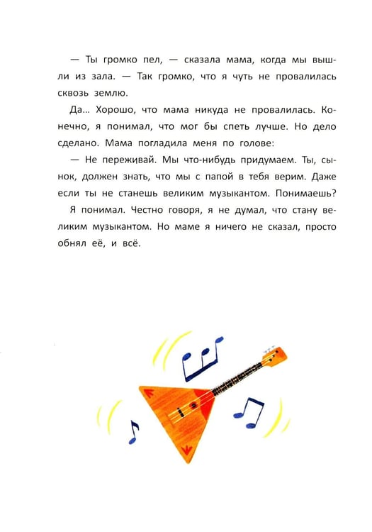 Дополнительное изображение книги «Испытания и победы Сережи Травкина»