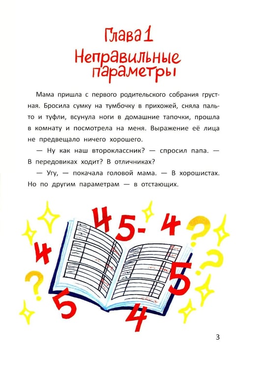 Дополнительное изображение книги «Испытания и победы Сережи Травкина»