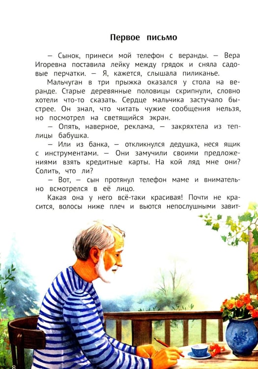 Дополнительное изображение книги «Мой герой - папа»