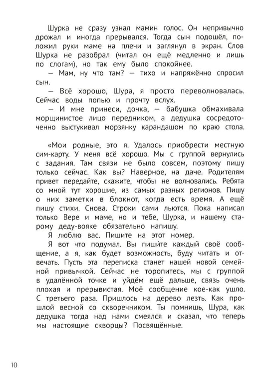 Дополнительное изображение книги «Мой герой - папа»